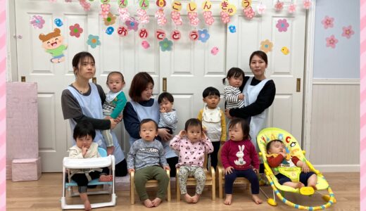ひよこ組・りす組　入園・進級を祝う会