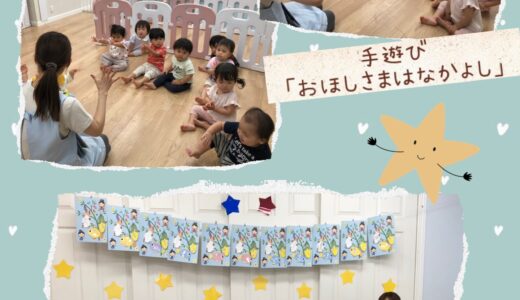 ひよこ組・りす組　七夕イベント