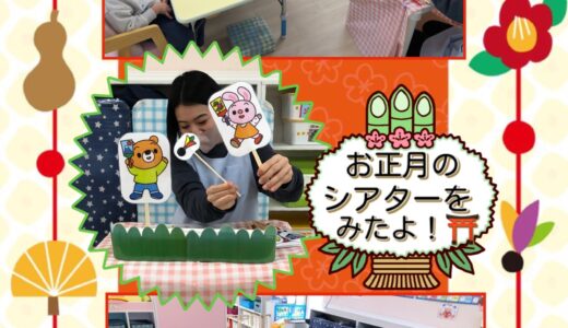 うさぎ組　伝承遊び