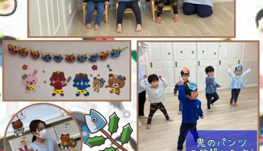 うさぎ組　「節分」イベント