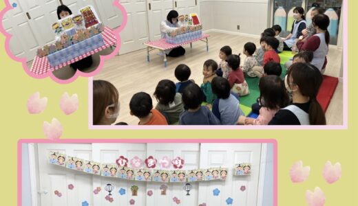 ひよこ・りす組イベント「ひなまつり」