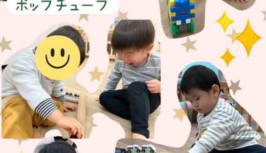 自由遊び☆うさぎ組