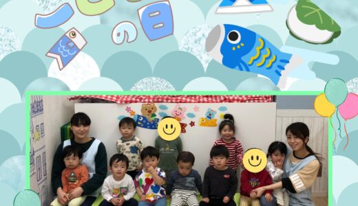 うさぎ組☆子どもの日イベント