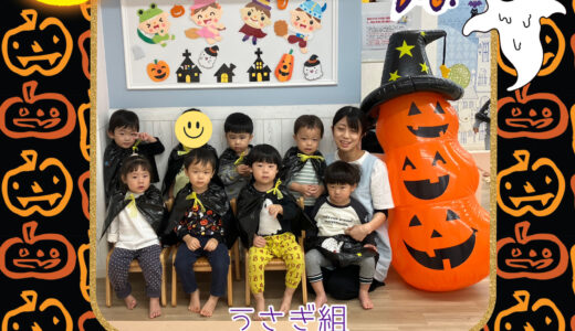 うさぎ組☆イベント【ハロウィン】