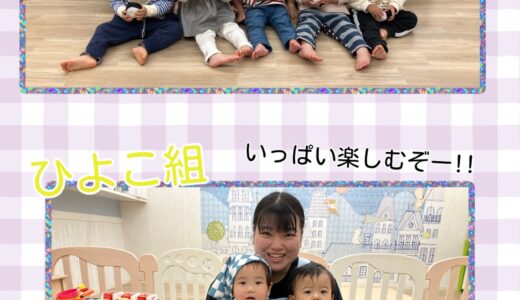 ひよこ・りす組☆イベント【お店屋さんごっこ】