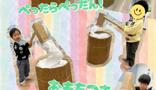 全クラス☆餅つき遊びと大掃除