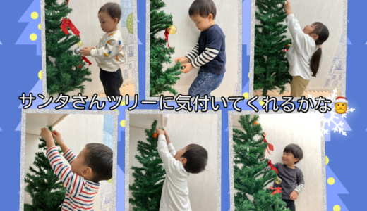 全クラス☆X’masツリー飾り付け