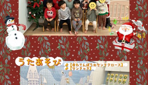 うさぎ組☆クリスマスイベント