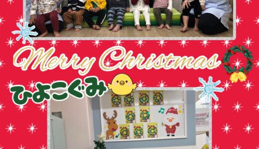 ひよこ・りす組☆クリスマスイベント