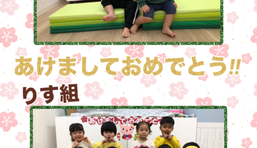 ひよこ・りす組☆伝承遊び