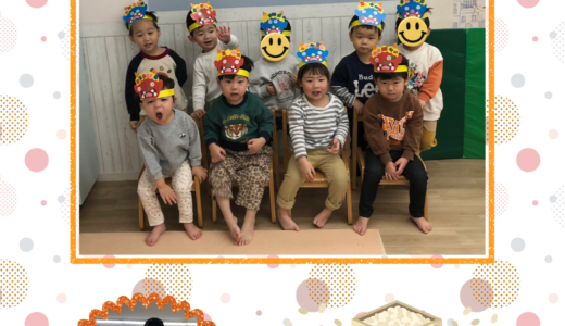 うさぎ組☆イベント【節分】