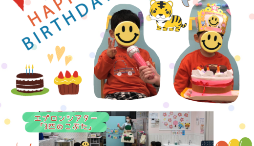 全クラス☆２月生まれのお誕生日会