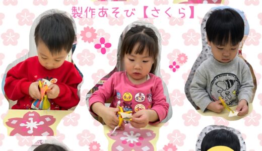 全クラス☆壁面製作【さくら】