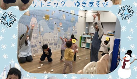 全クラス☆課外保育【リトミック】