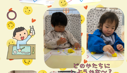 全クラス☆おけいこ【粘土（◯△□）】