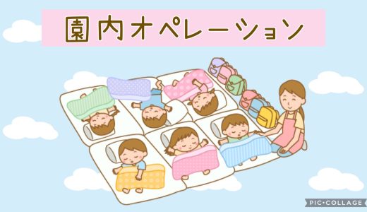 午睡の時間