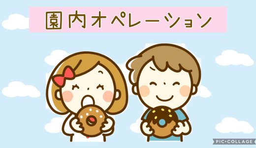 おやつの時間【午後】