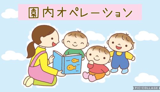 朝の会