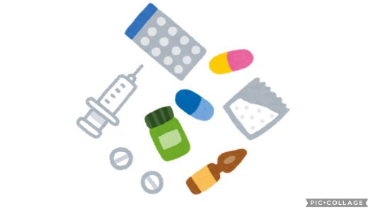 保育園における投薬について②
