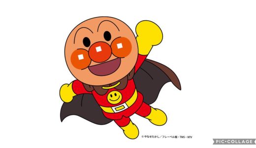 アンパンマン音源