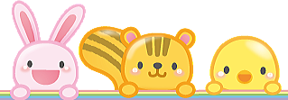 保育のファイル