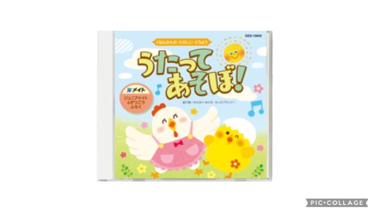 ２０２２年度　うたってあそぼ！