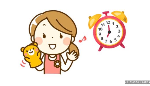 保護中: 園長の仕事（タイムスケジュール）