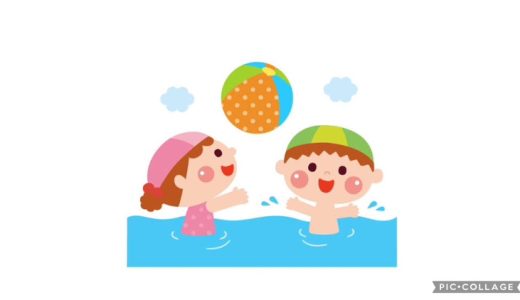 水遊びを安全に！