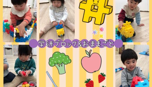 【うさぎぐみ】自由あそび