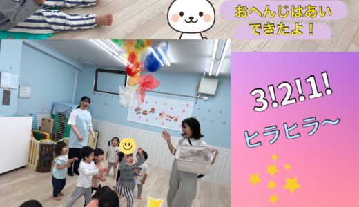 【うさぎぐみ】リトミック