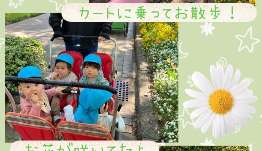 外周散歩【全クラス】