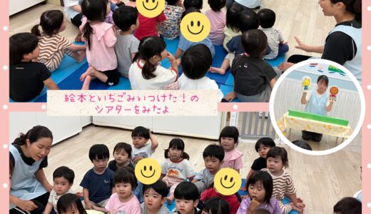 7月のお楽しみ会