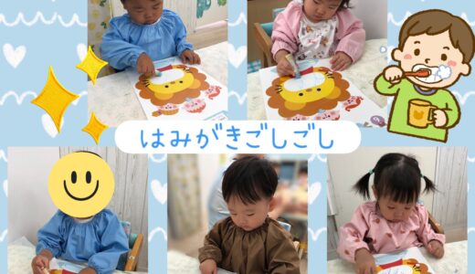 【りすぐみ】おけいこ