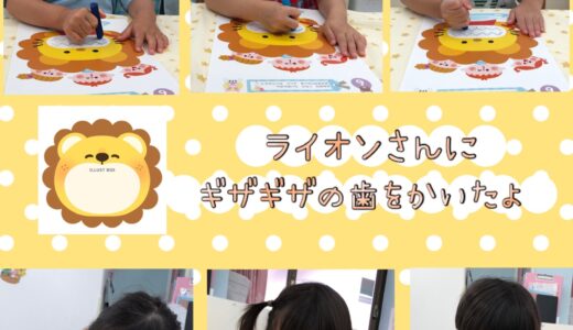 【うさぎぐみ】おけいこ