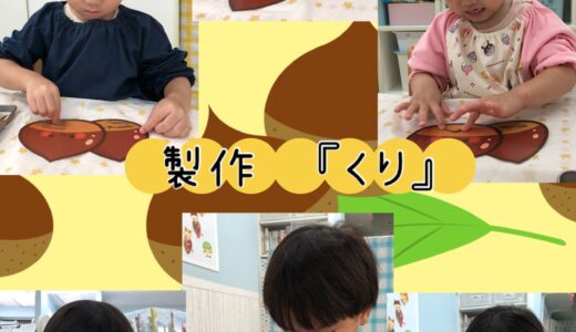 【うさぎぐみ】製作