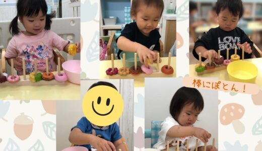 【今月の保育】モンテッソーリ