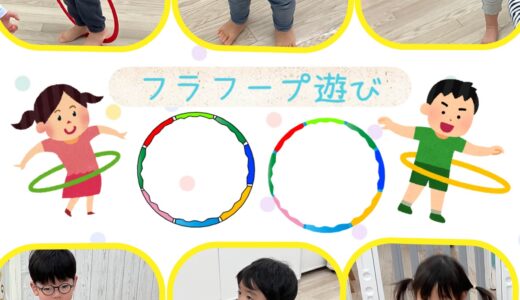 【うさぎぐみ】運動遊び