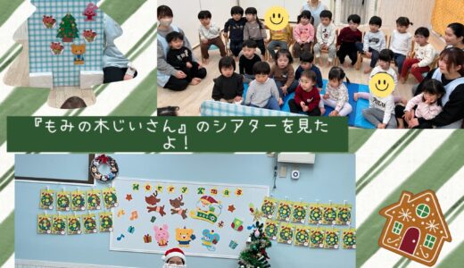 【りすぐみ】クリスマスイベント