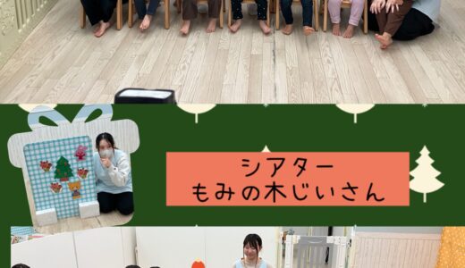 【うさぎぐみ】クリスマスイベント