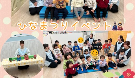 【りすぐみ】ひなまつりイベント